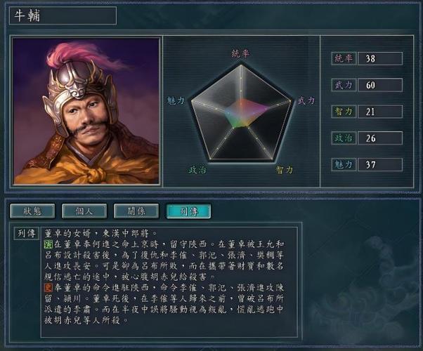 三国志10乔玄在哪截图
