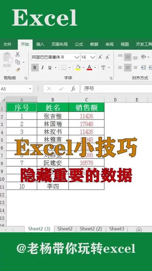 excel隐藏快捷键缩略图