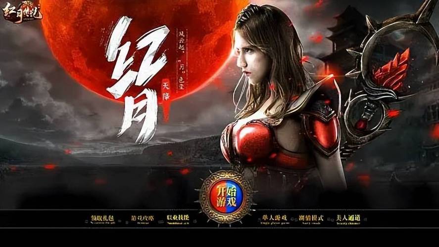 红月游戏解说直播时间缩略图