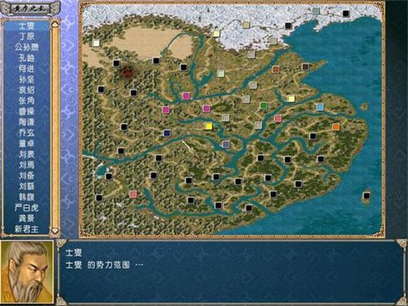 三国群英传免费下载安装