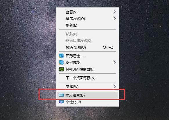 电脑右边有黑边