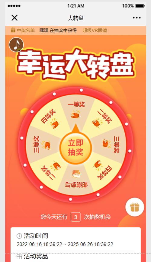 他趣抽奖有什么规律