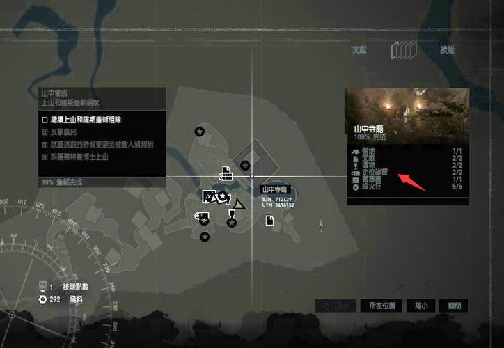 古墓丽影沿岸森林藏宝图在哪里