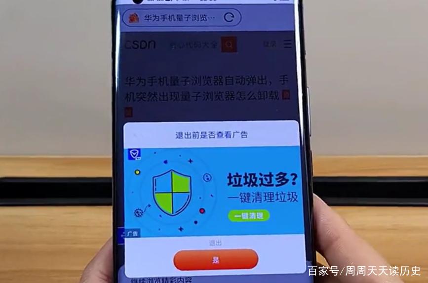 为什么打开手机老是弹出广告