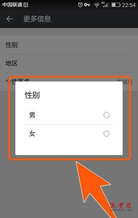 微信男女性改了有影响吗