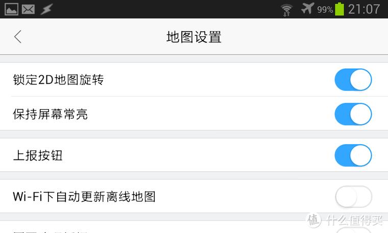 高德地图设置屏幕常亮