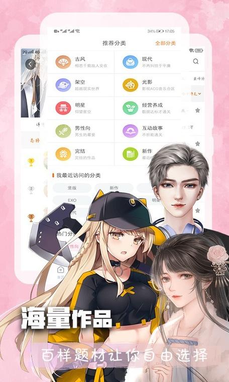 橙光阅读器app官方下载