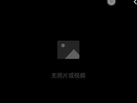手机相册已删除但仍占用很大内存