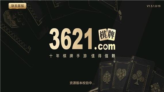 3261天庭娱乐十年品牌缩略图