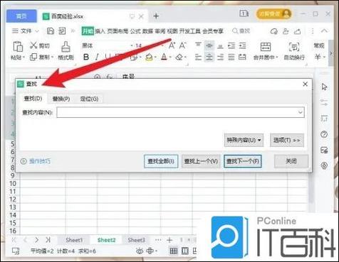 手机wps保存的文件在哪里