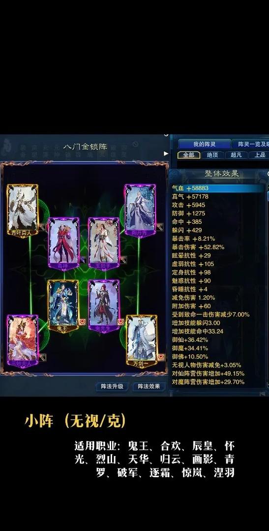 诛仙3阵灵四大门主