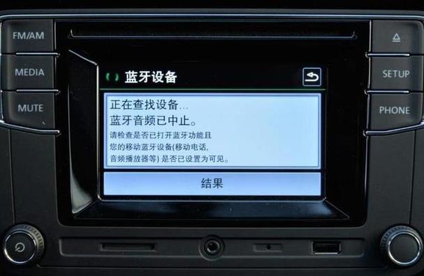 宝来放蓝牙音乐没有声音怎么回事