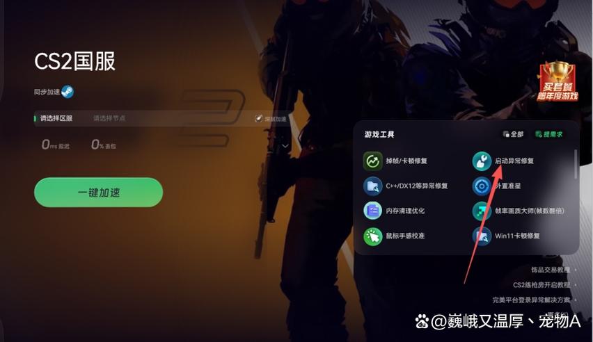 cs2进不去卡在一个弹窗