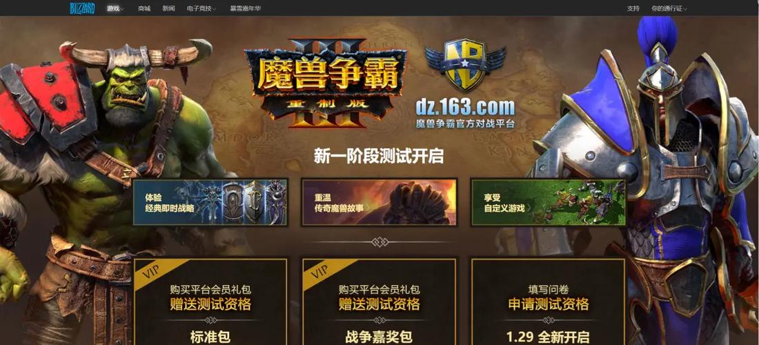魔兽争霸官方商城教程怎么开