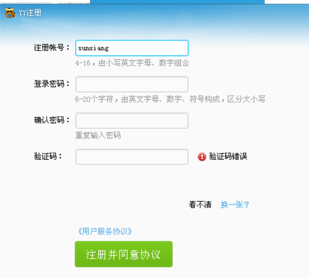 我的世界游戏账号和密码大全