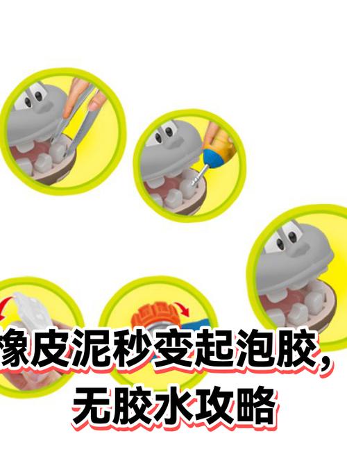 橡胶泥沾到衣服上如何去掉