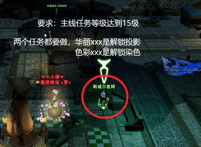 ff14怎么解除幻化
