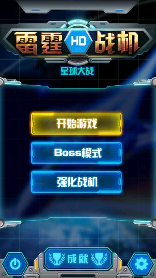 星际战争中文版下载