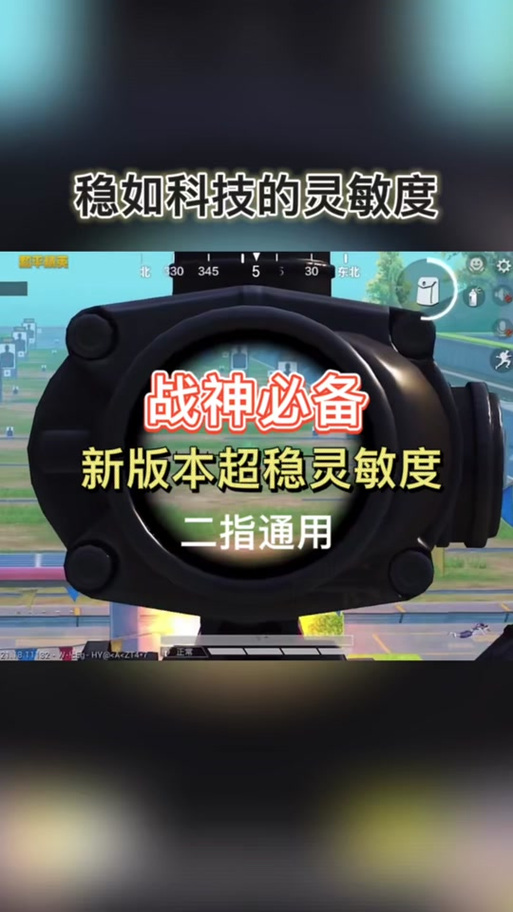 香肠派对二指最强灵敏度