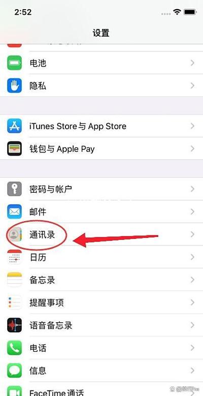 手机同步通讯录在哪里
