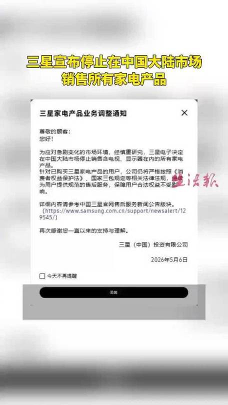 三星退出后没通知