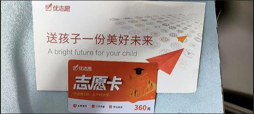 优志愿卡从哪里买靠谱