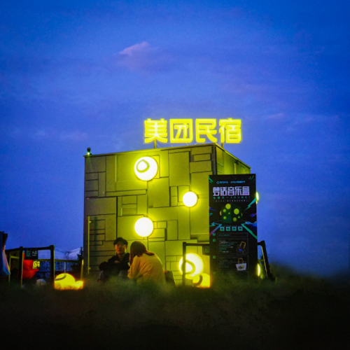 美团民宿学生认证的申请方式