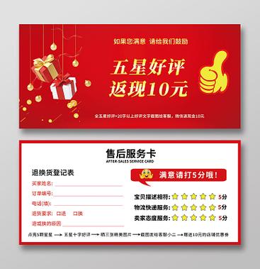券妈妈返现是真的吗