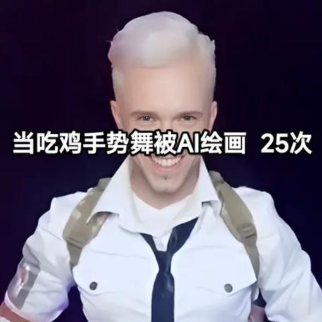 吃鸡甩手舞的动作视频