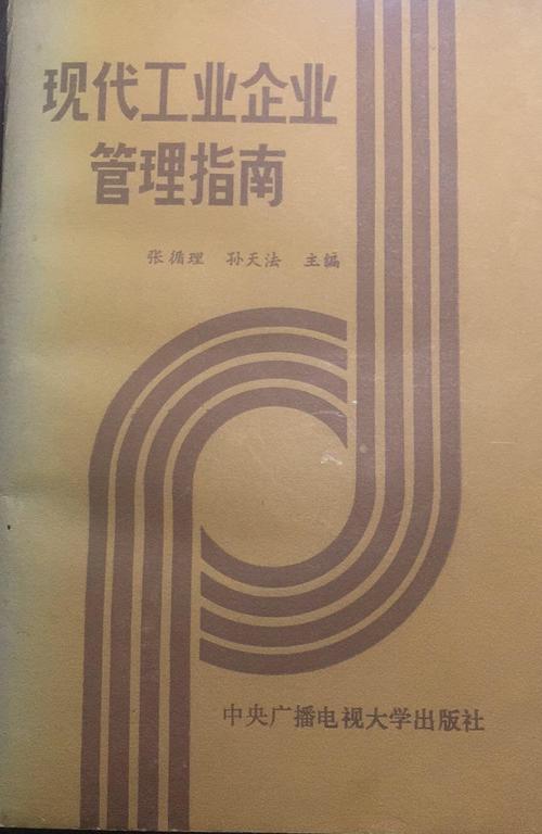 现代企业管理包括哪些内容