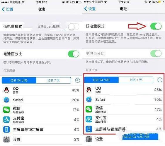苹果7p待机耗电快怎么回事