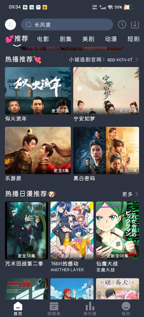 免费手机影视app下载