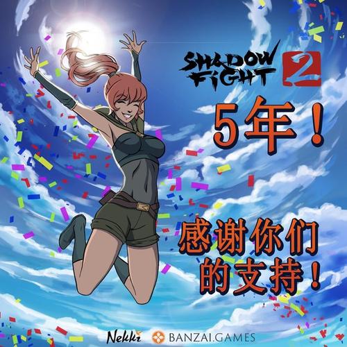 暗影格斗2怎么去广告