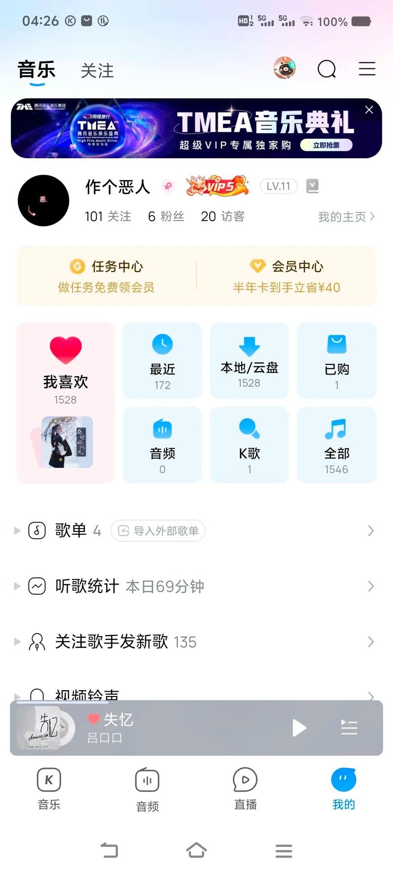 酷狗未知歌手解决方法