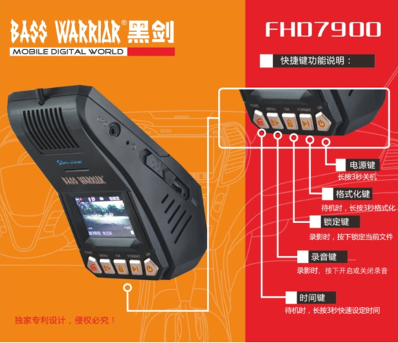 黑剑行车记录仪使用说明书图标