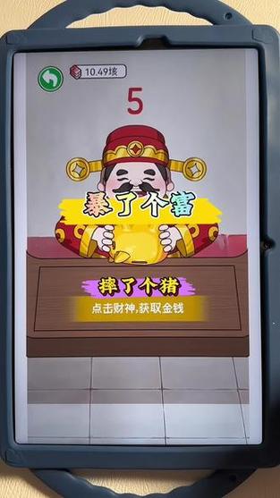 暴了个富小游戏
