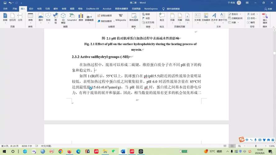 word中遮挡了怎么解决