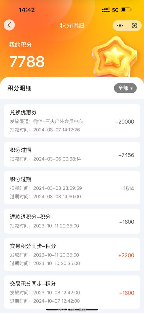 华夏积分会过期吗