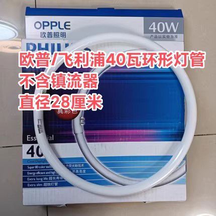 灯管四个针脚怎么换欧普灯