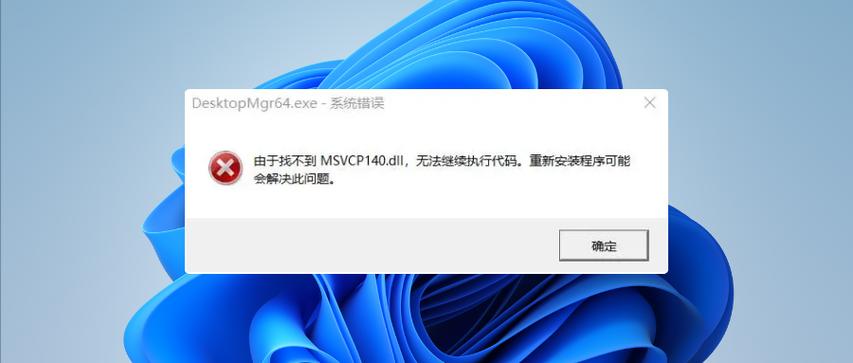 修复vc运行库