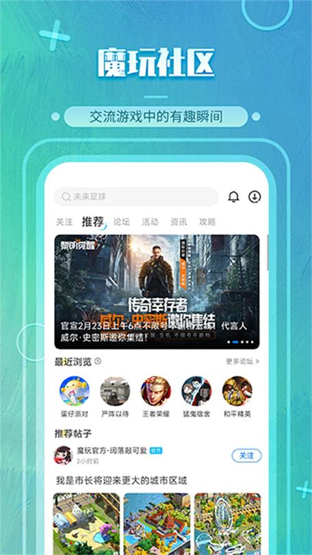 魔玩助手app下载安装
