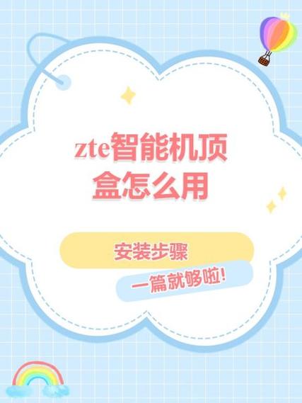 中兴机顶盒睡眠功能在哪里