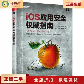 安装第三方应用需要注意的问题截图