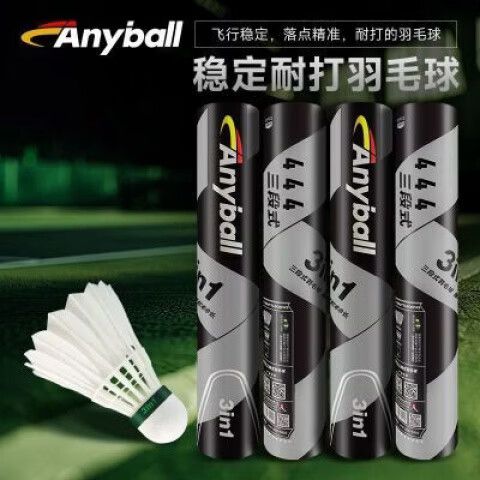 业余羽毛球用什么羽毛球
