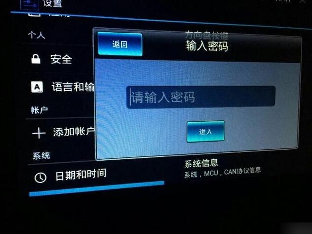 车载导航工厂设置密码忘了