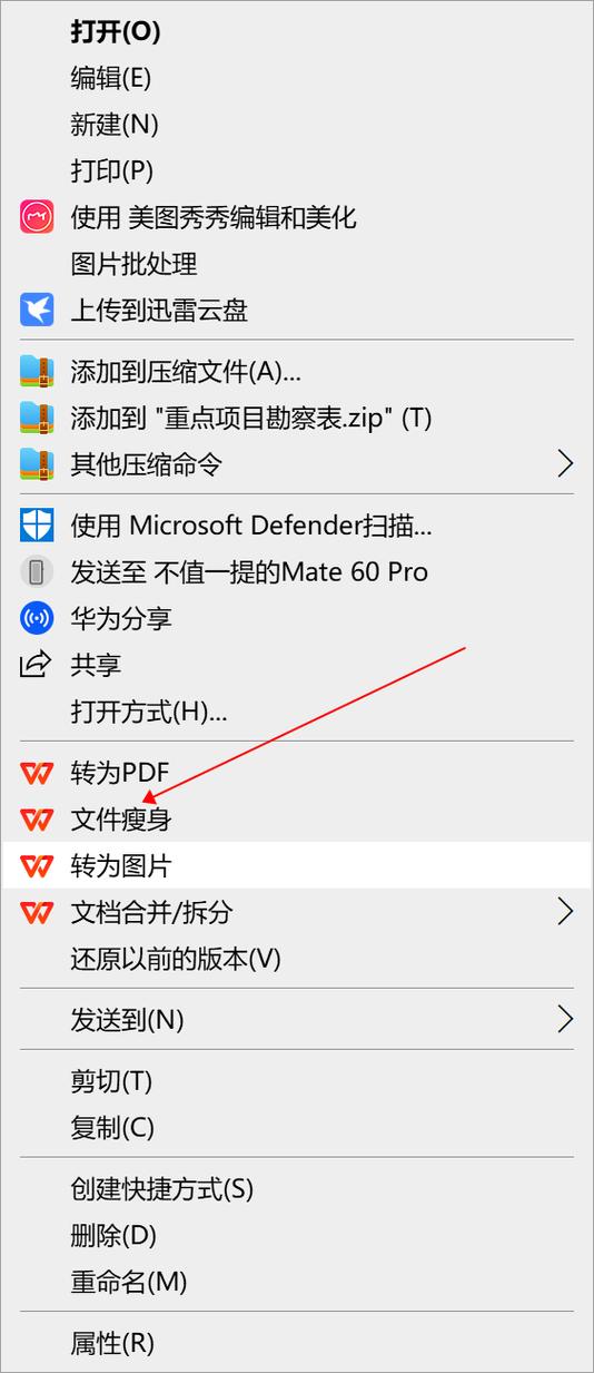 压缩文件超过10m发送不了怎么办