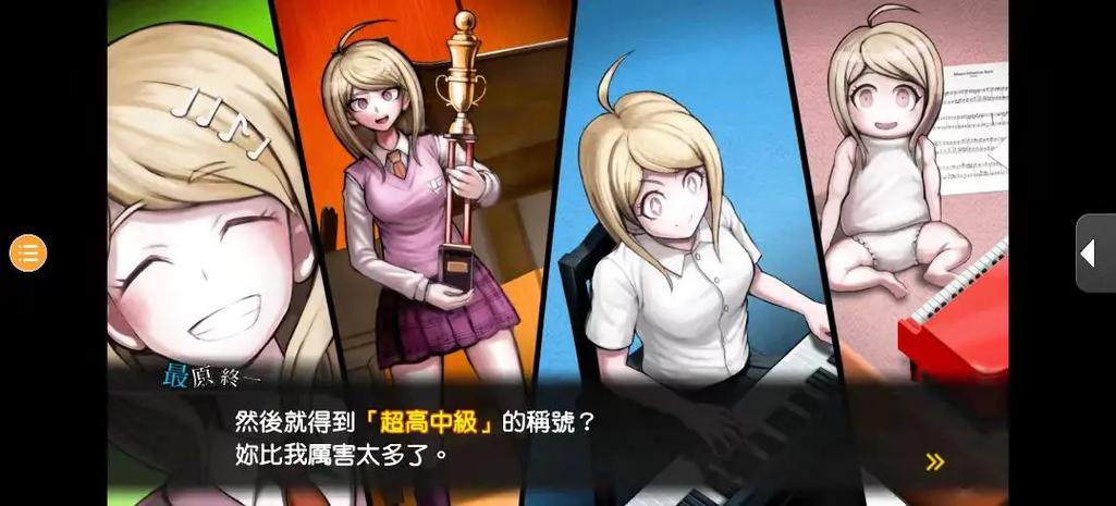 弹丸论破v3汉化