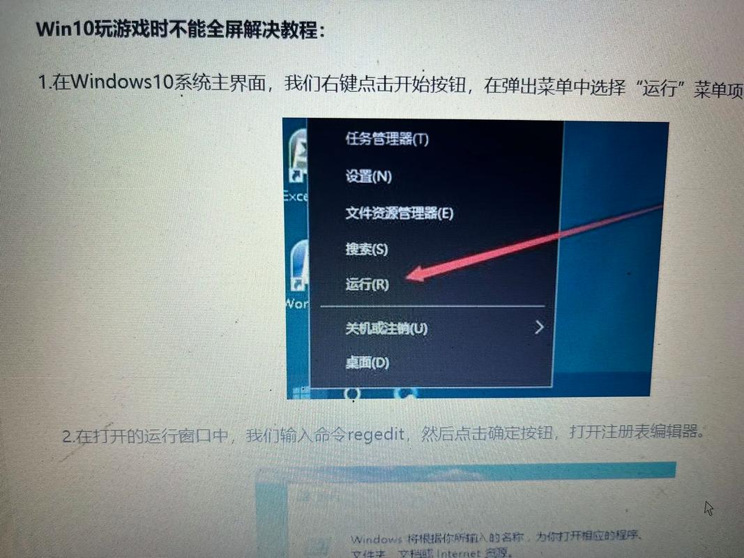 win10玩传奇怎么全屏化