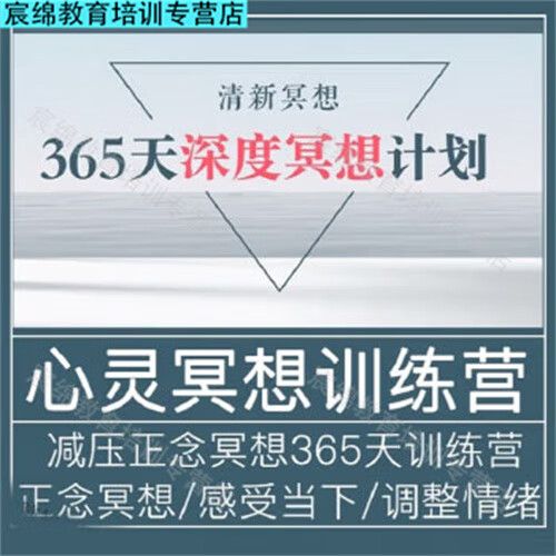 正念冥想睡眠音乐指导语