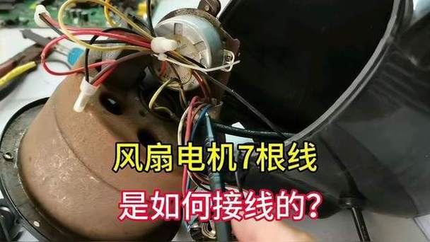 多风扇接线步骤图解